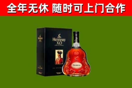 钟山区烟酒回收轩尼诗XO.jpg