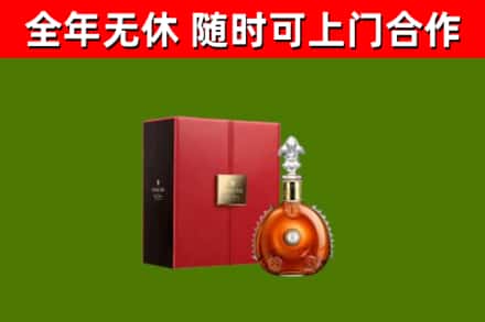 钟山区烟酒回收路易十三洋酒.jpg