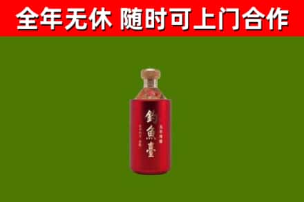 钟山区烟酒回收钓鱼台.jpg
