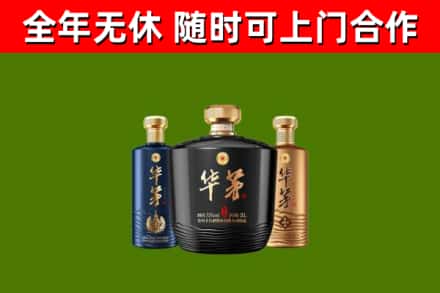 钟山区烟酒回收华茅酒.jpg