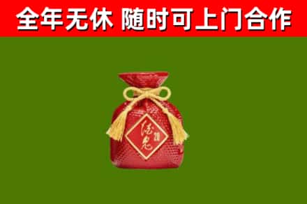 钟山区烟酒回收酒鬼酒.jpg