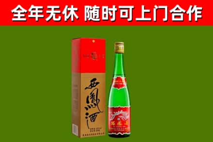 钟山区烟酒回收西凤酒绿瓶.jpg