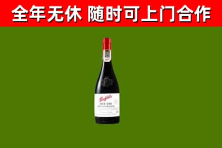 钟山区烟酒回收奔富红酒.jpg