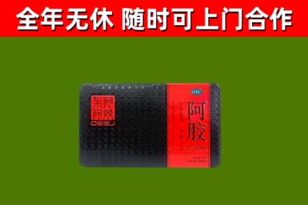 钟山区烟酒回收阿胶.jpg